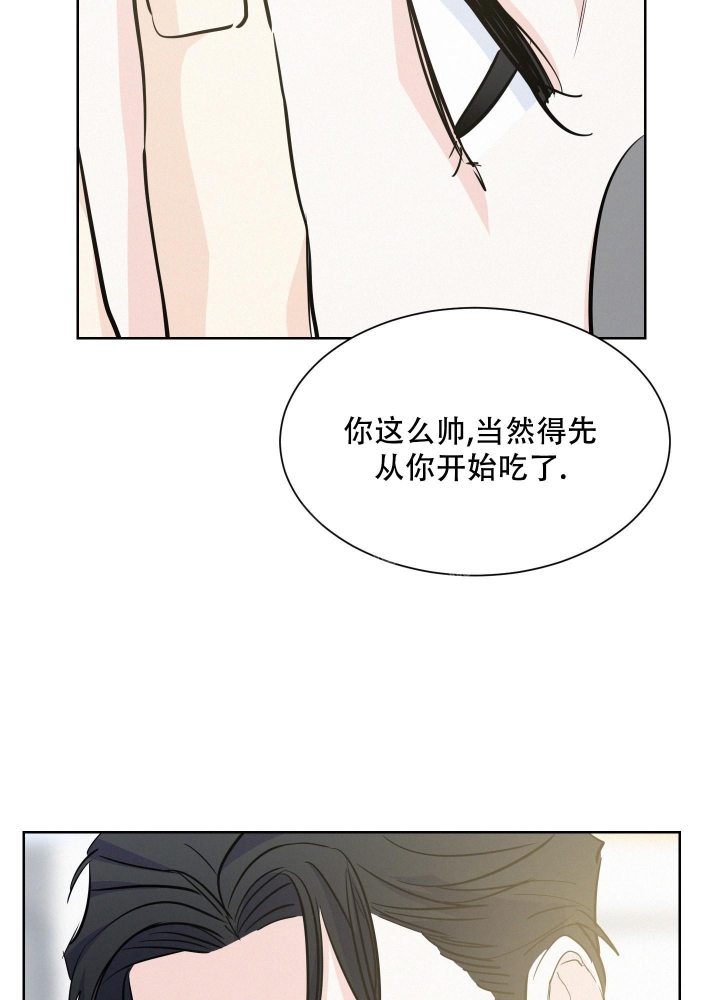 向前的路歌词漫画,第4话1图