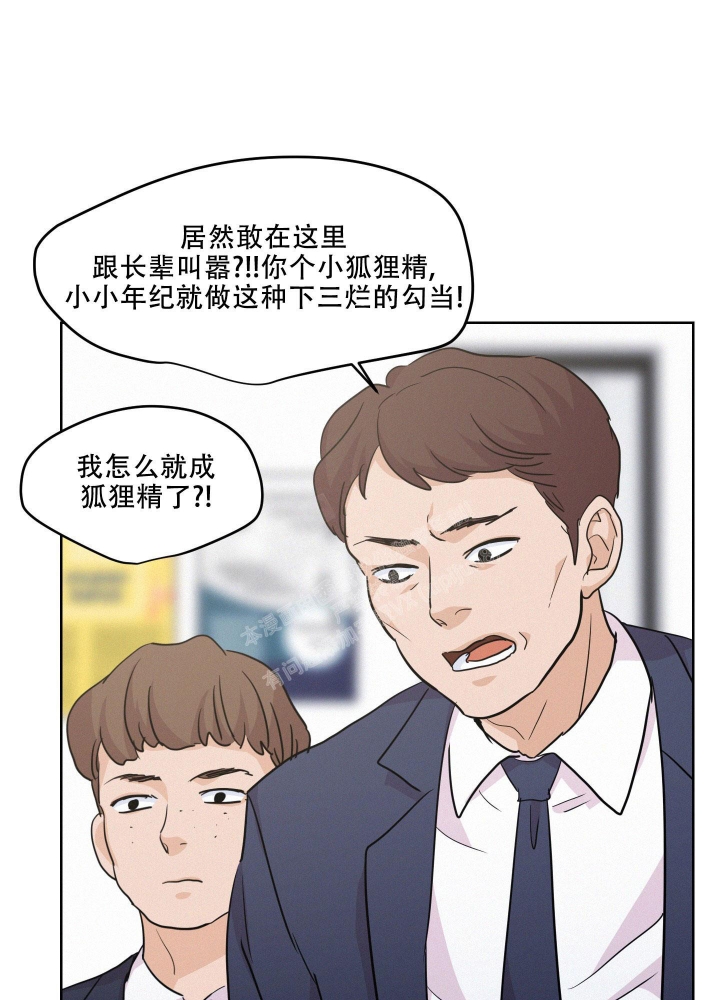 向前的希望漫画,第6话1图