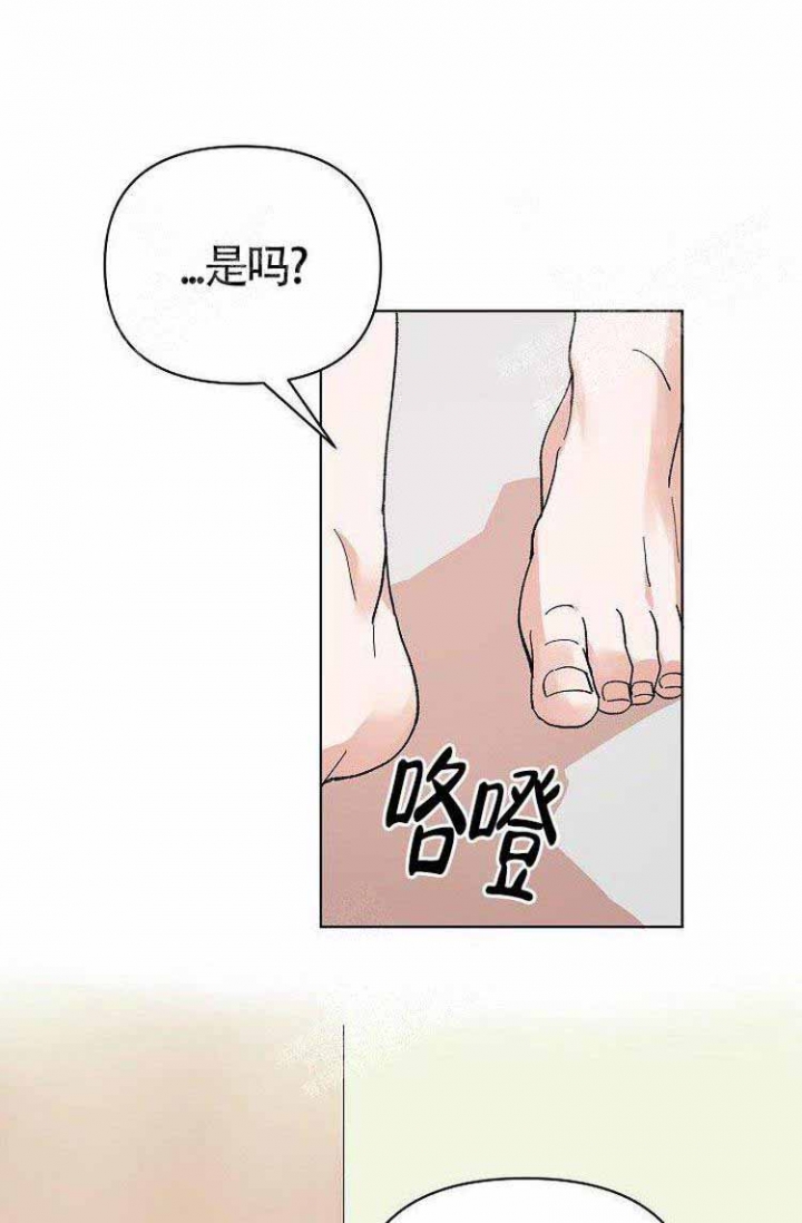 蜜毒漫画,第17话1图