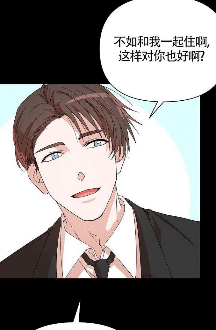 蜜毒漫画,第2话2图