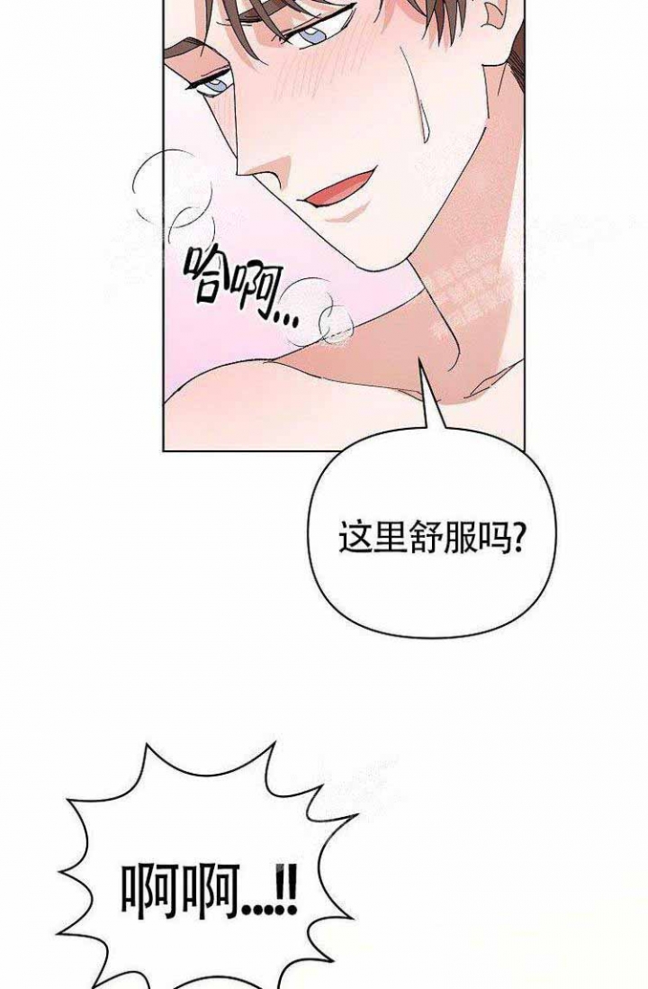 蜜毒漫画,第17话1图
