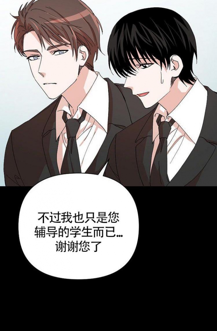 蜜毒漫画,第1话2图