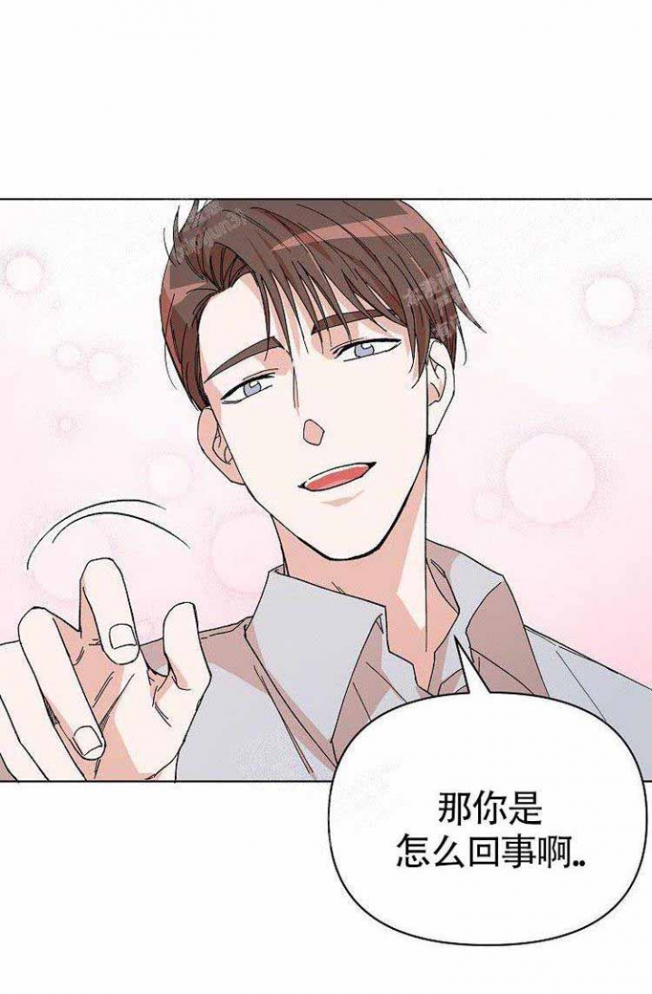 蜜毒漫画,第11话1图