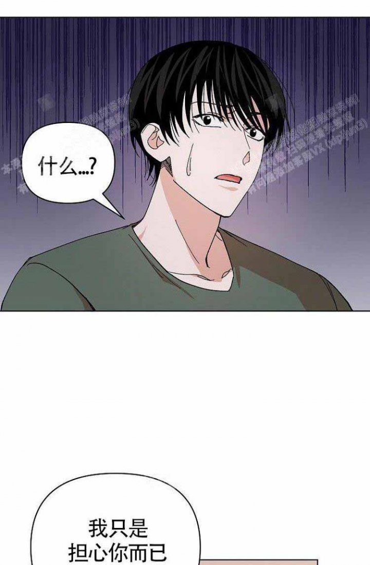 蜜毒漫画,第4话2图