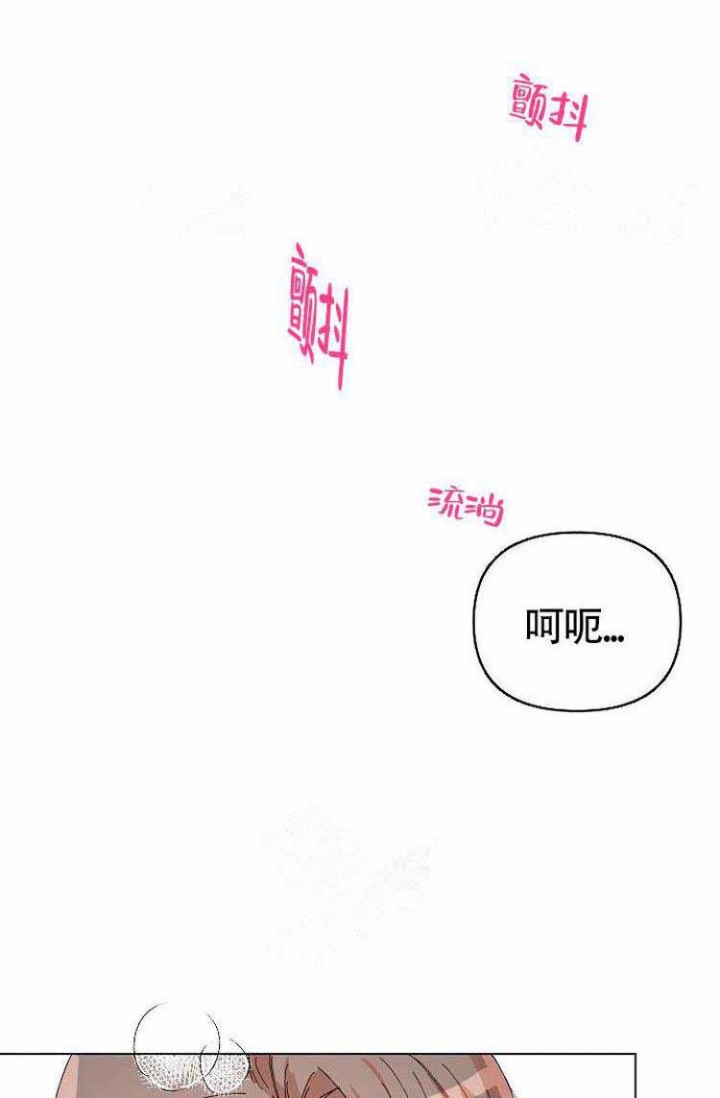 蜜毒漫画,第17话2图