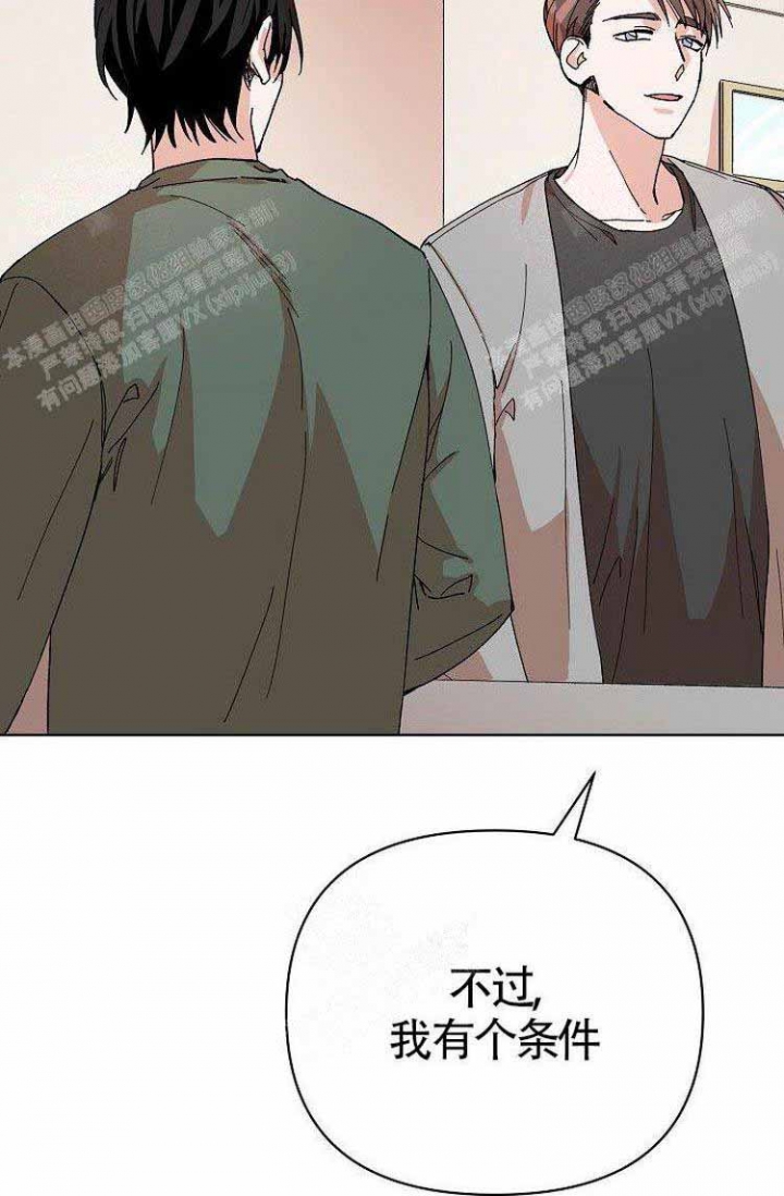 蜜毒漫画,第4话2图