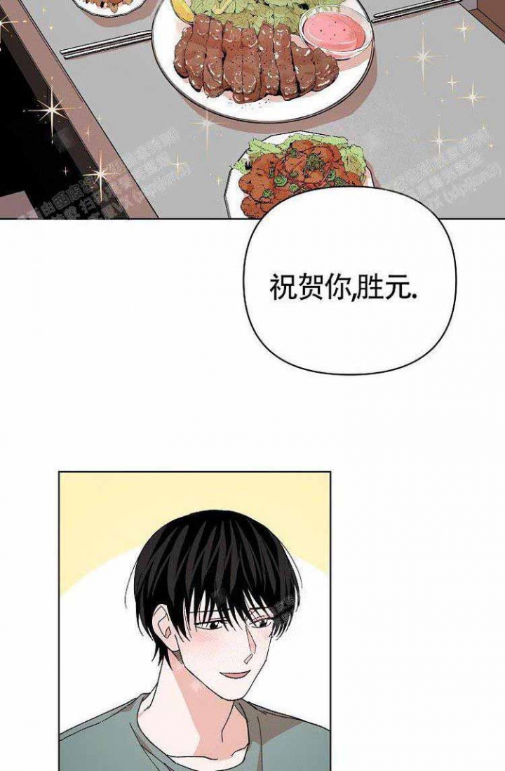 蜜毒漫画,第16话2图