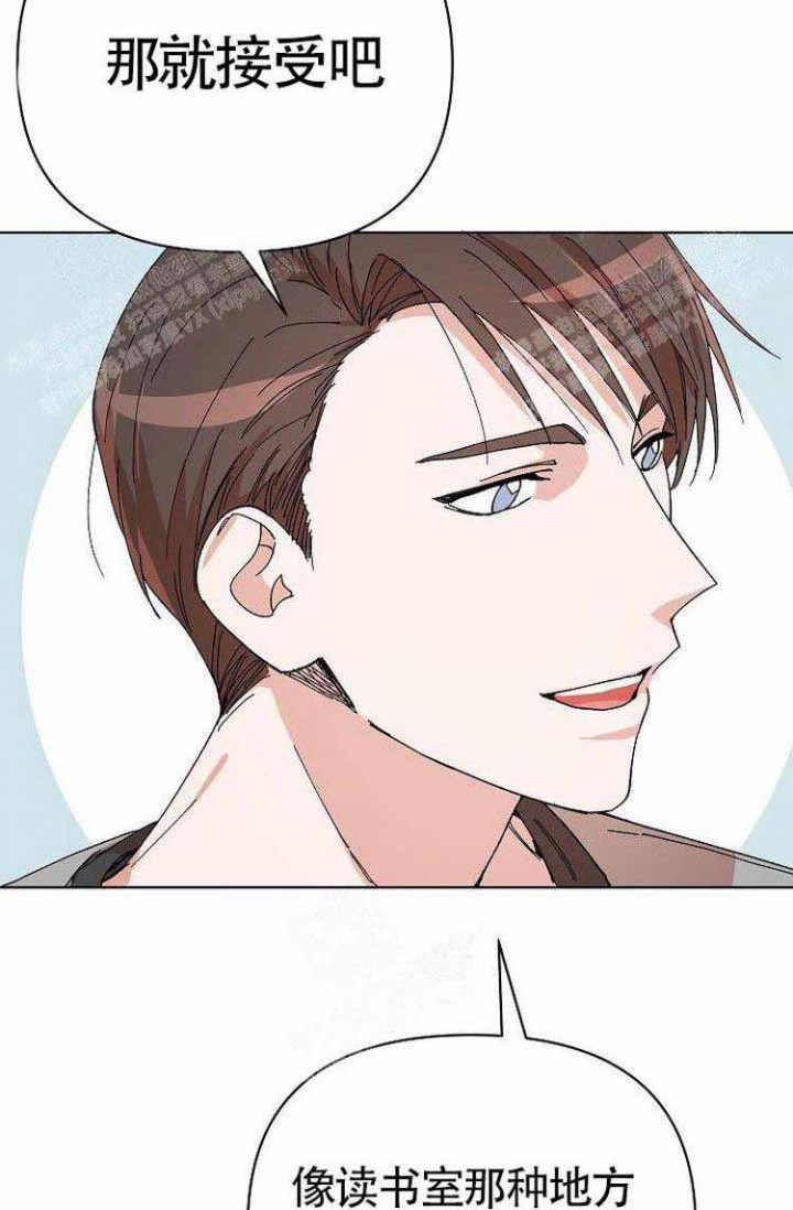 蜜毒漫画,第4话2图