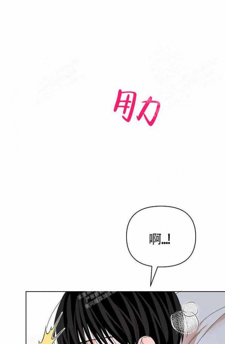 蜜毒漫画,第17话2图