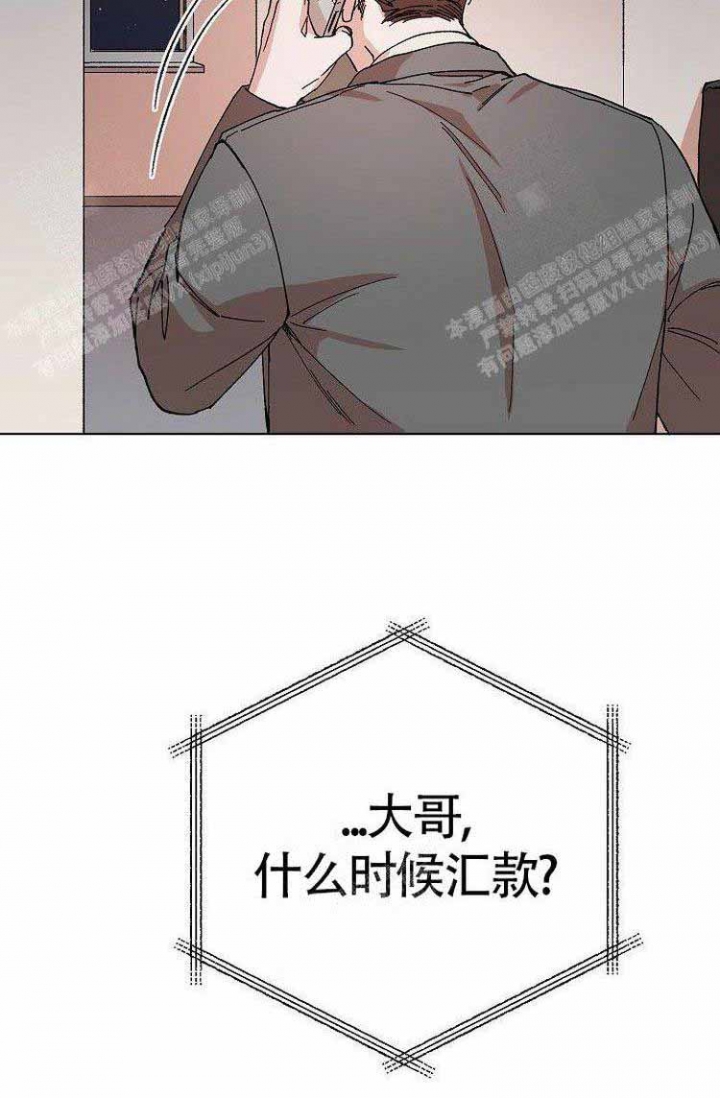 蜜毒漫画,第8话2图