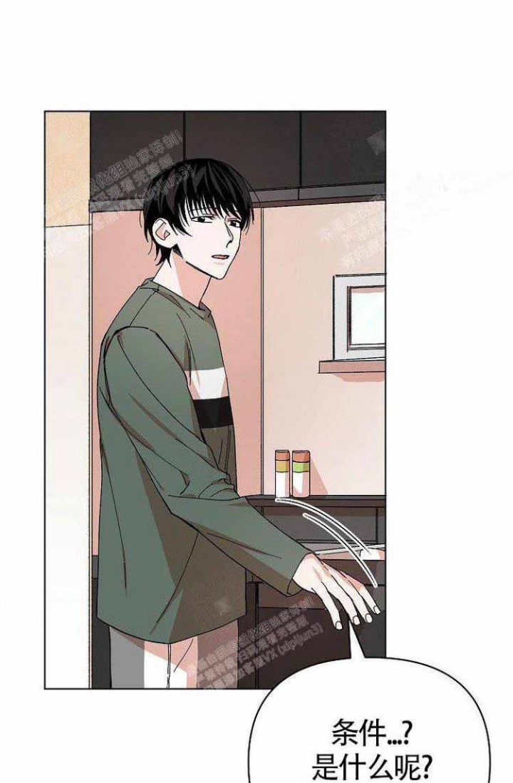 蜜毒漫画,第4话1图