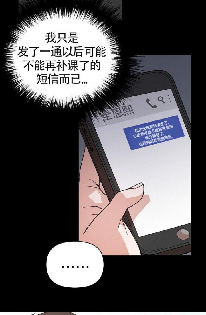 蜜毒漫画,第1话1图