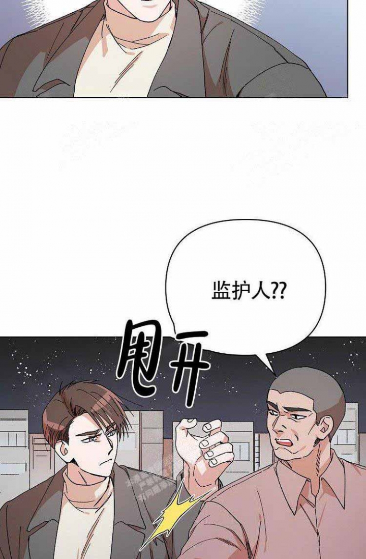 蜜毒漫画,第6话2图