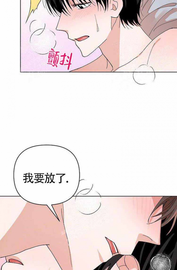 蜜毒漫画,第17话1图