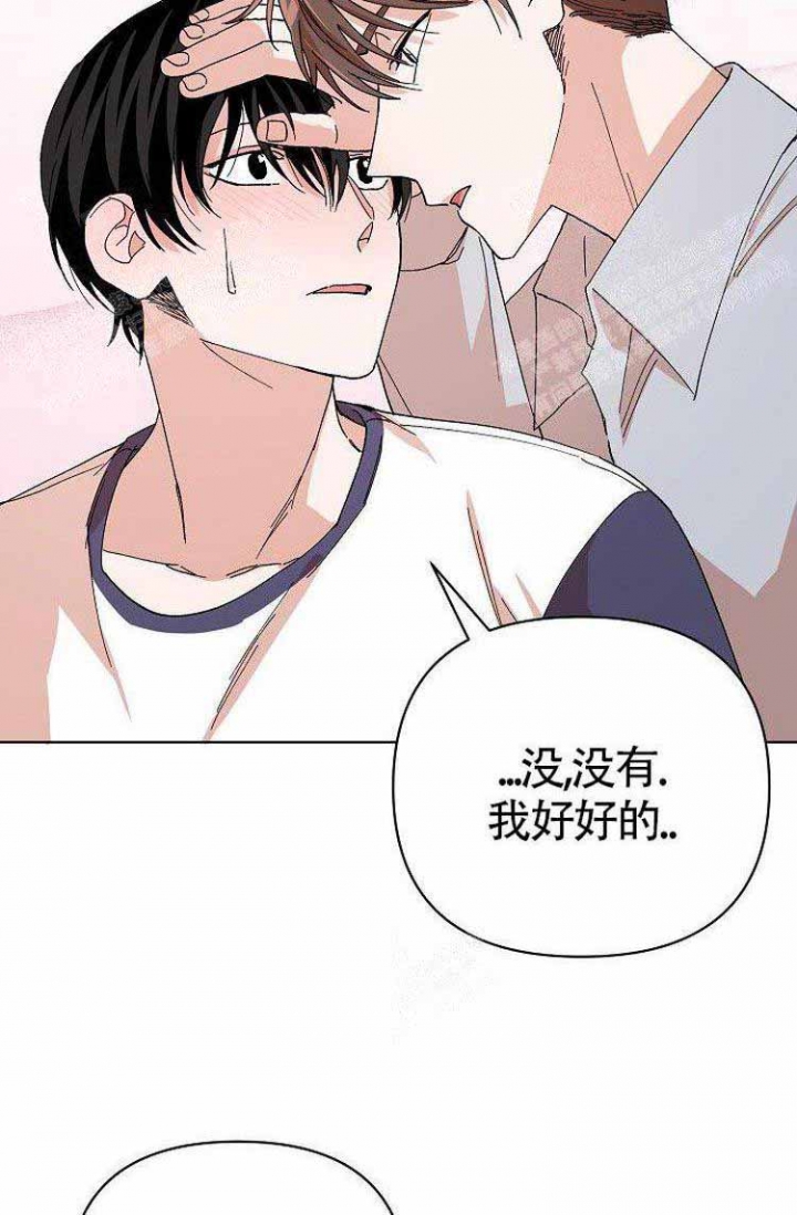 蜜毒漫画,第11话1图