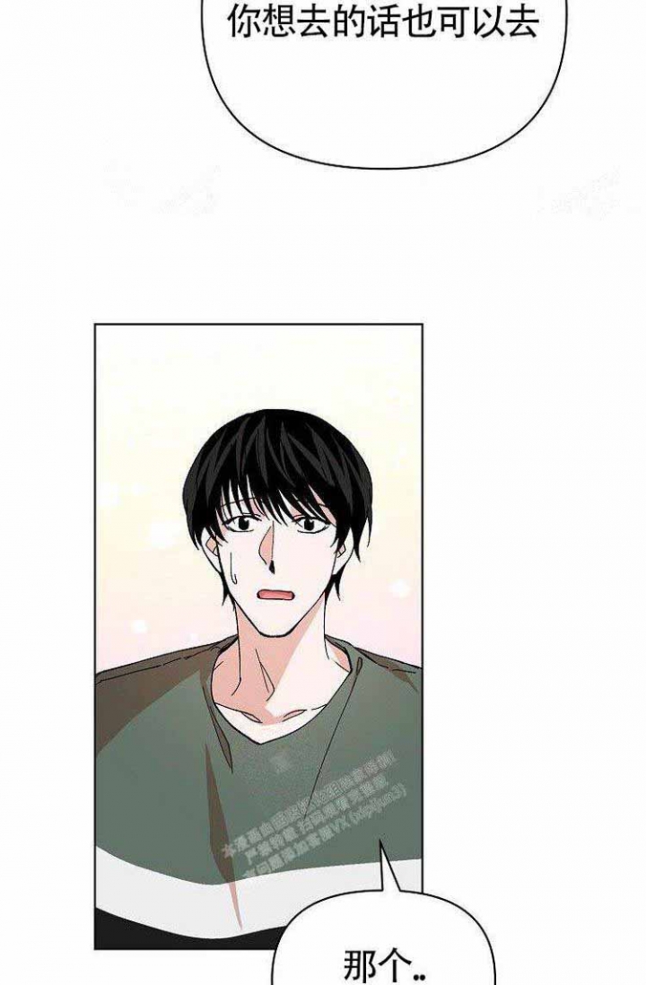 蜜毒漫画,第4话1图