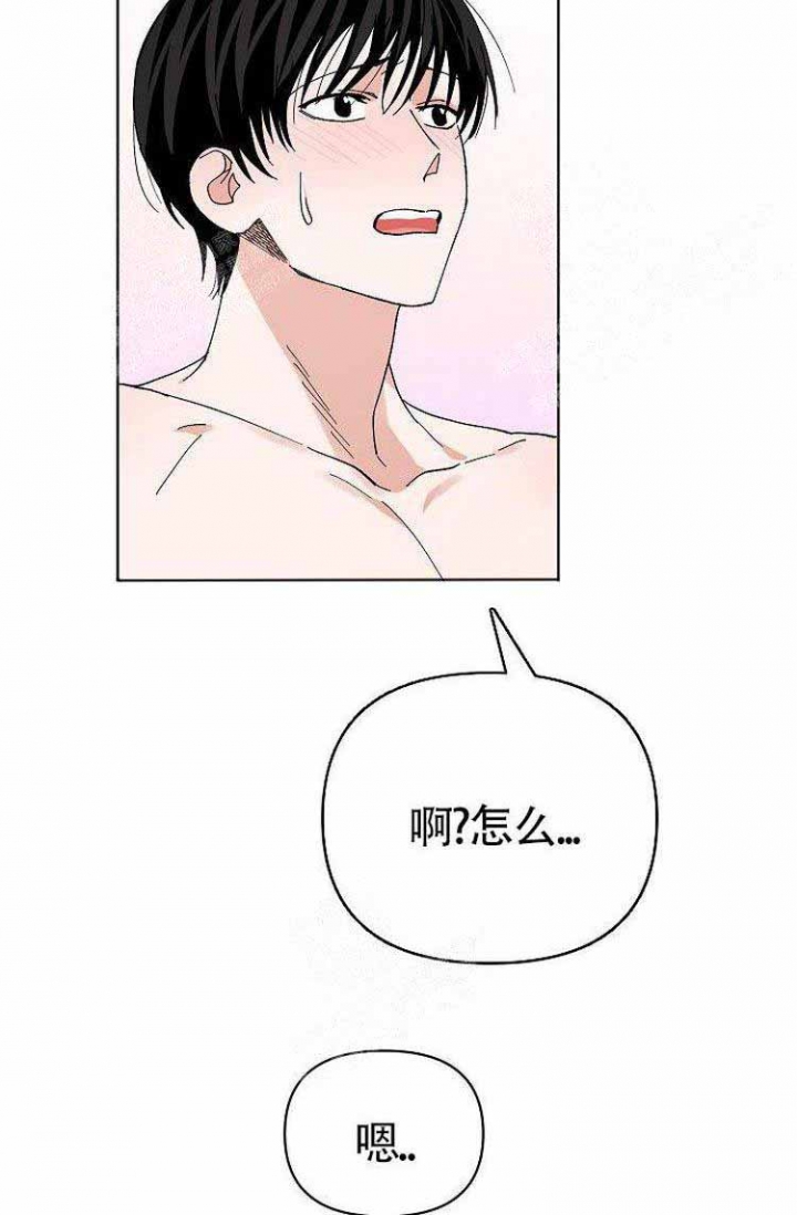 蜜毒漫画,第9话1图