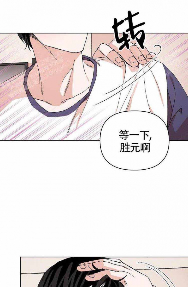 蜜毒漫画,第11话1图