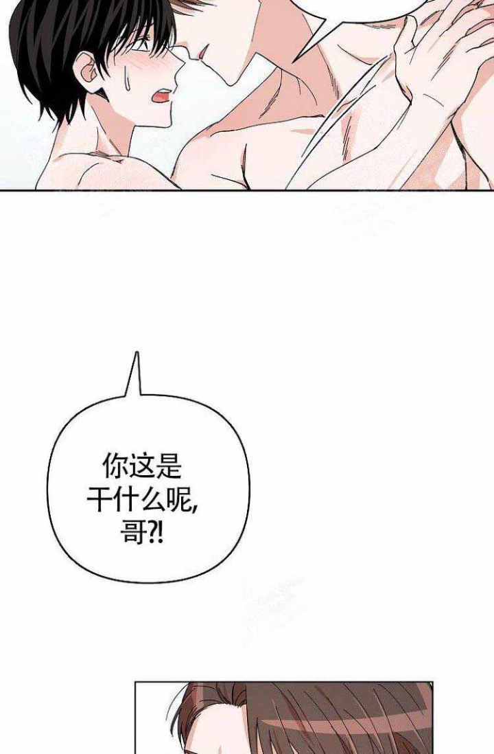 蜜毒漫画,第9话1图