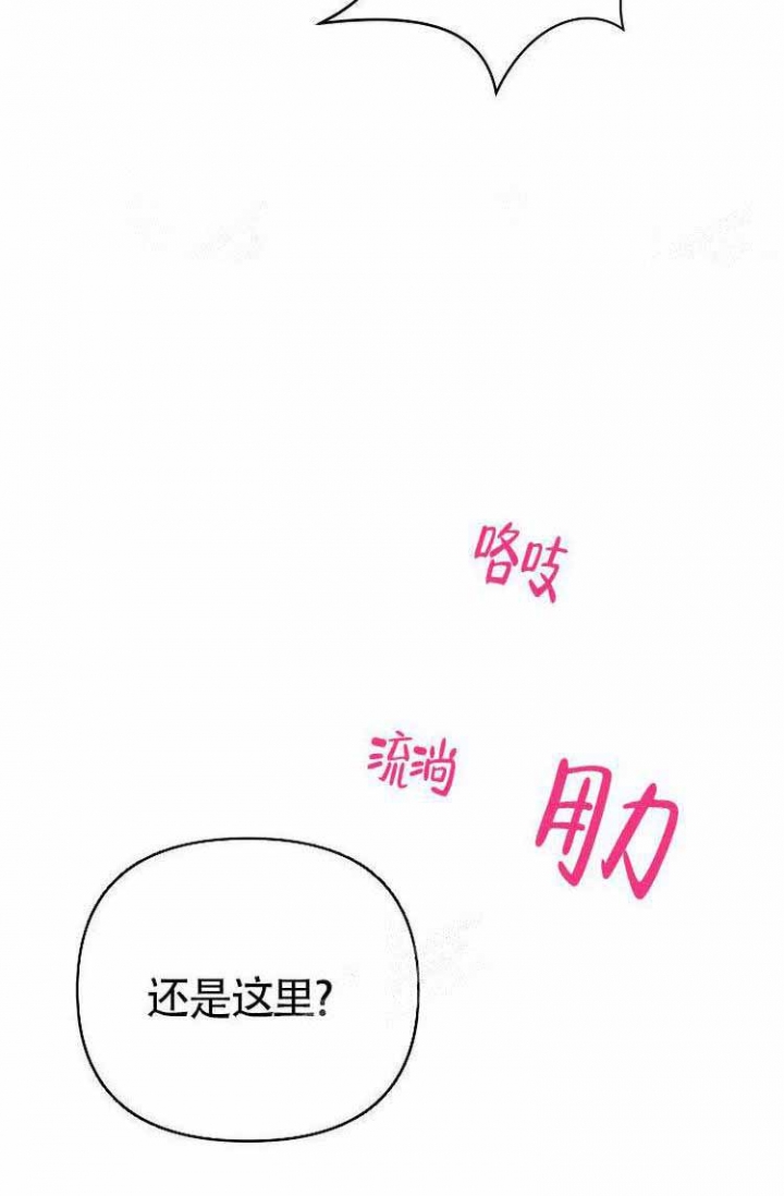 蜜毒漫画,第17话2图