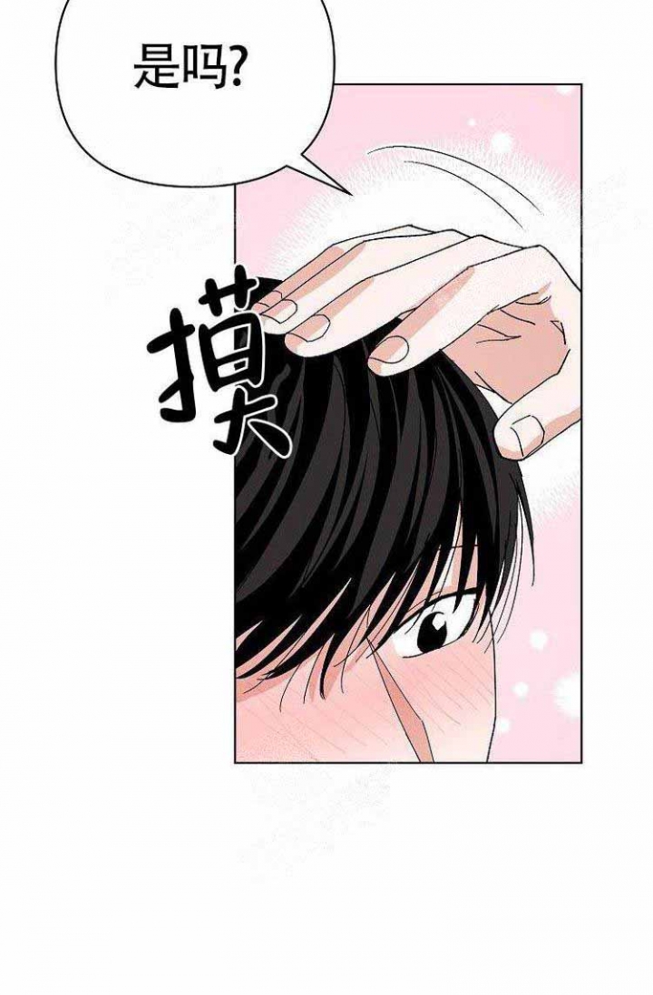 蜜毒漫画,第11话2图