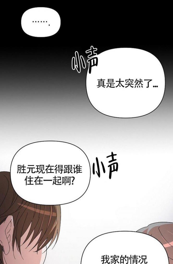 蜜毒漫画,第1话1图