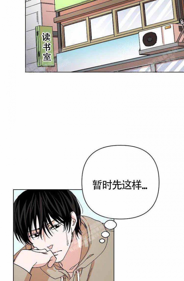 蜜毒漫画,第4话1图