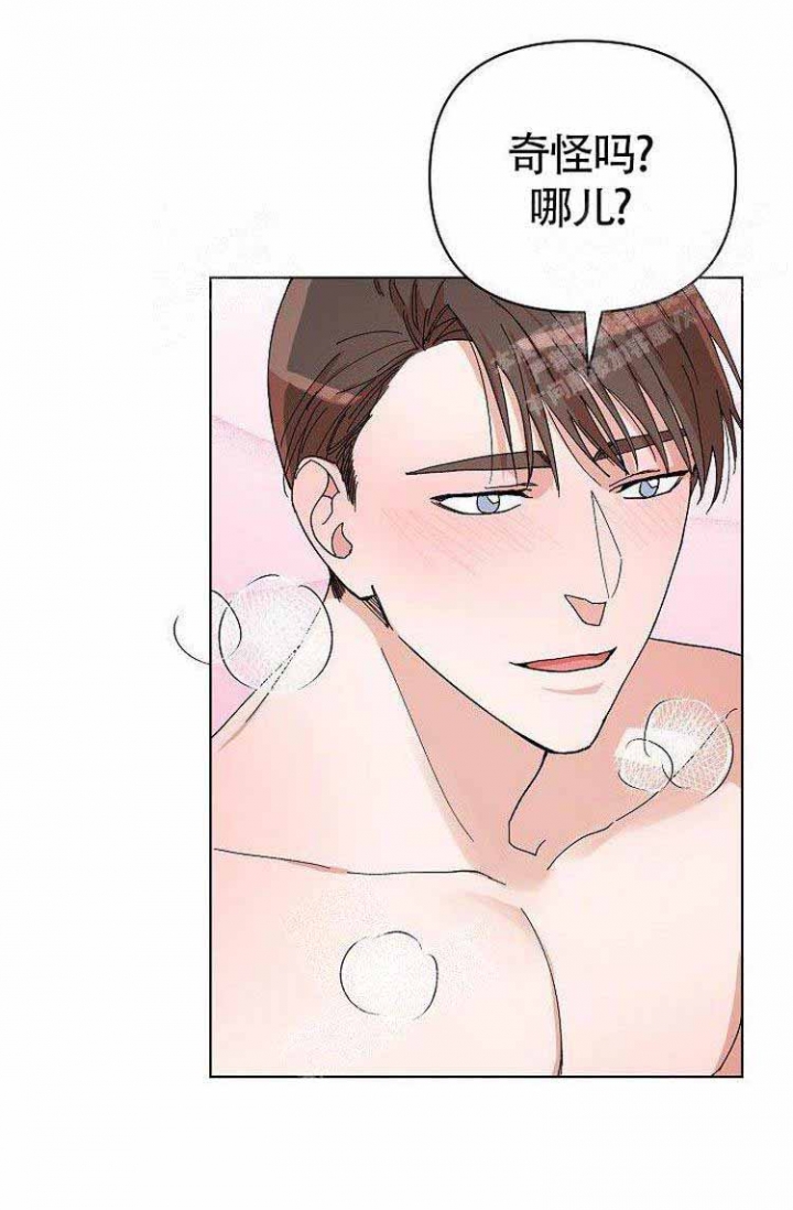 蜜毒漫画,第17话2图
