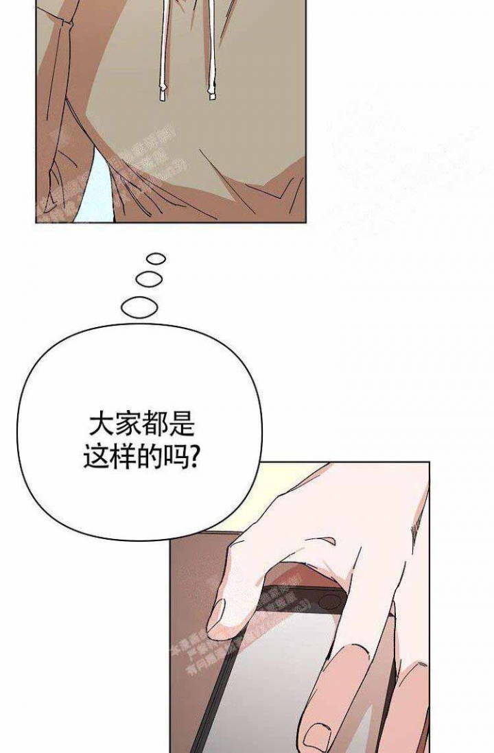 蜜毒漫画,第4话2图