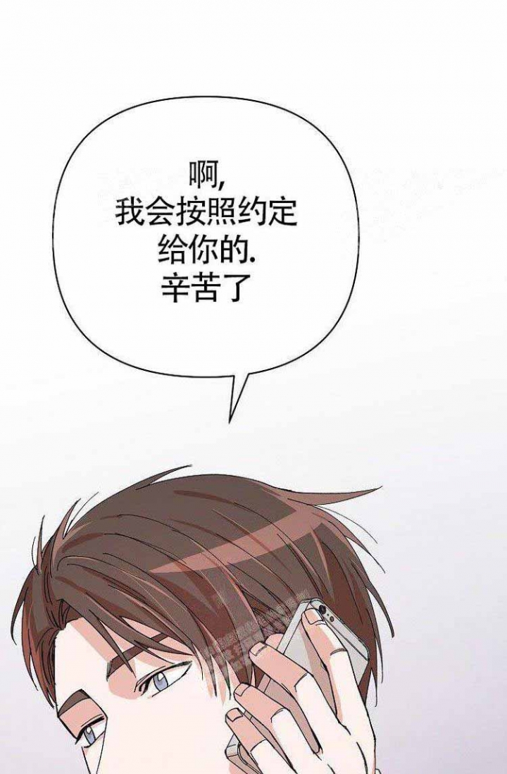 蜜毒漫画,第8话1图