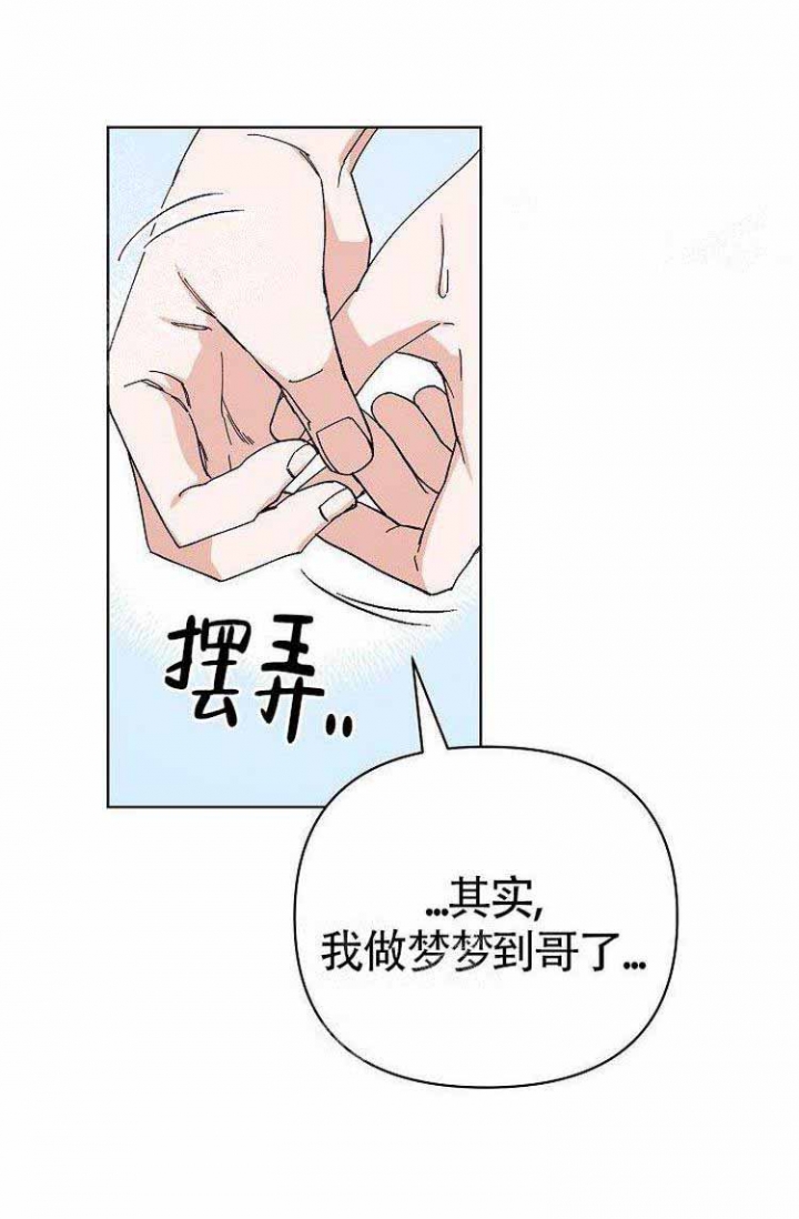 蜜毒漫画,第11话1图