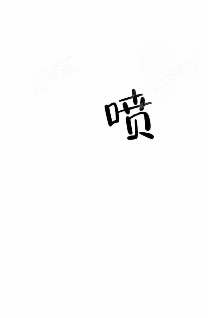 蜜毒漫画,第13话2图