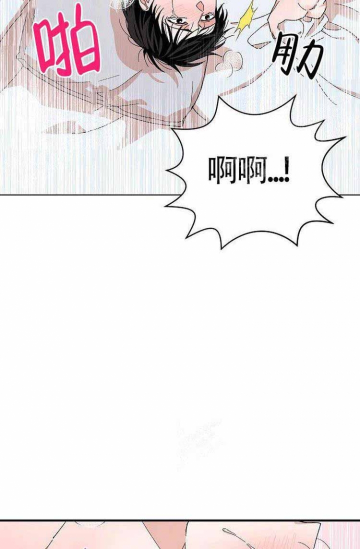 蜜毒漫画,第17话2图