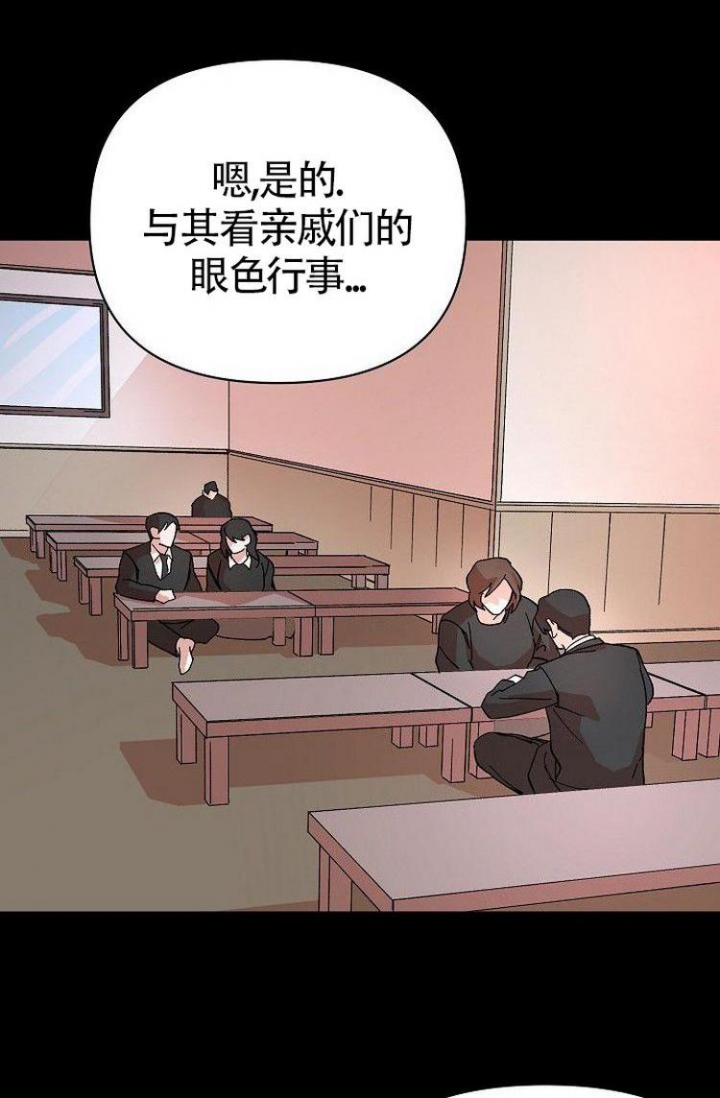 蜜毒漫画,第2话1图