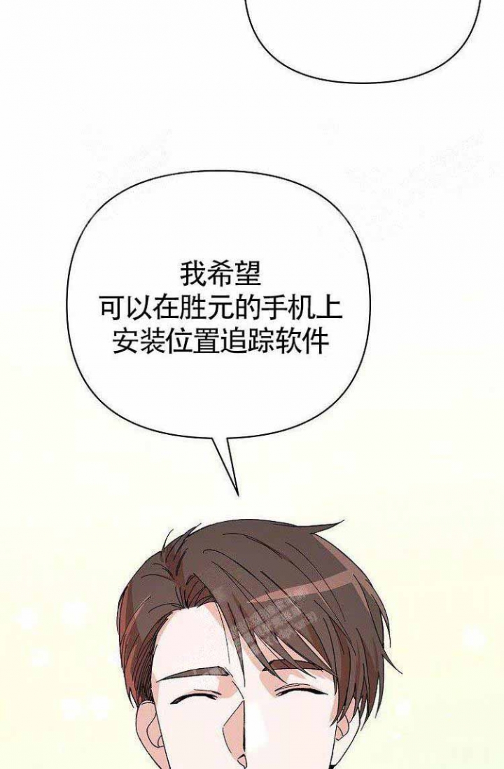 蜜毒漫画,第4话2图