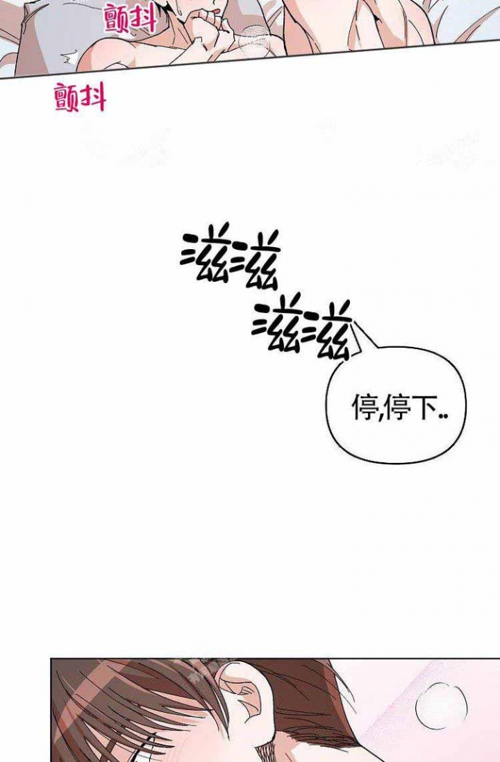 蜜毒漫画,第9话2图