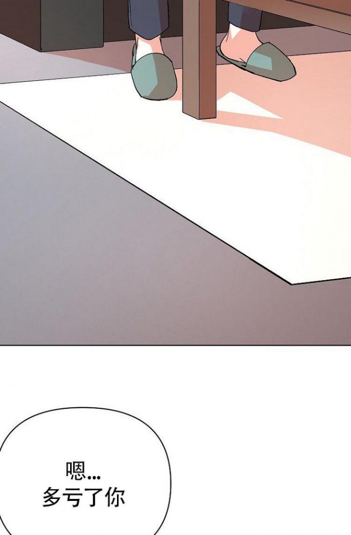 蜜毒漫画,第3话2图