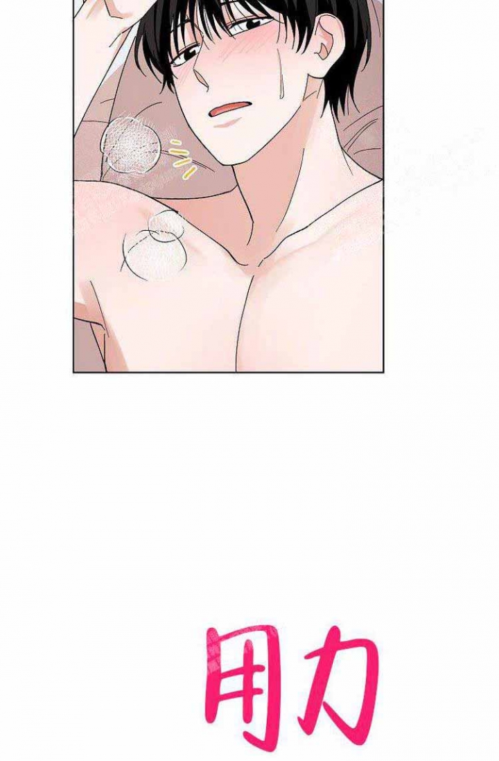 蜜毒漫画,第17话1图