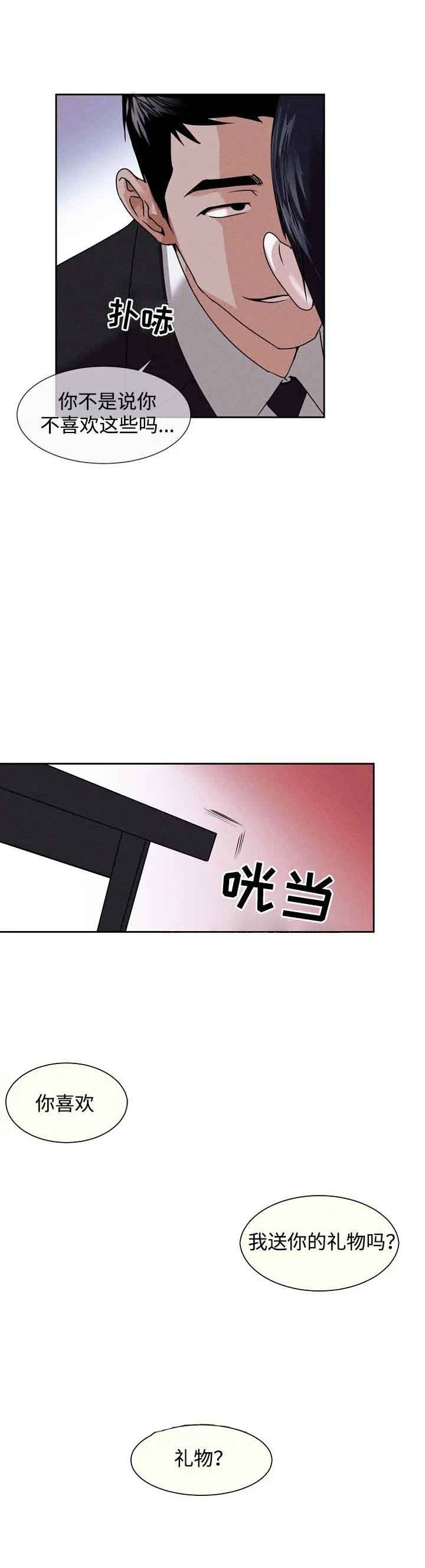 圣诞老人动图漫画,第7话2图