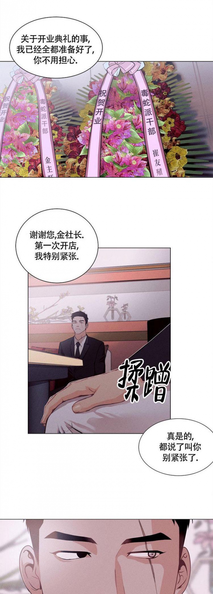 圣诞老人原型漫画,第1话2图