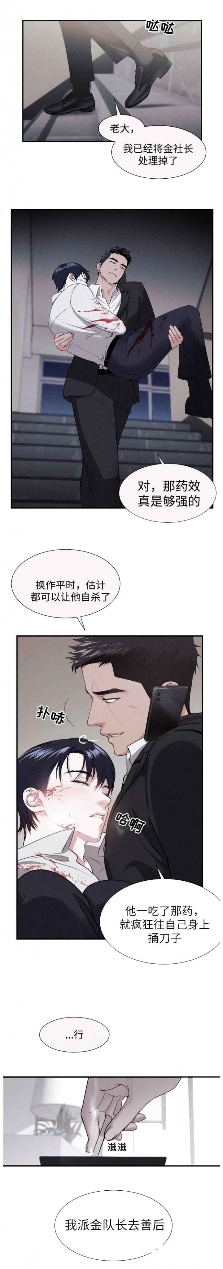 圣诞老人用英语怎么读漫画,第8话2图