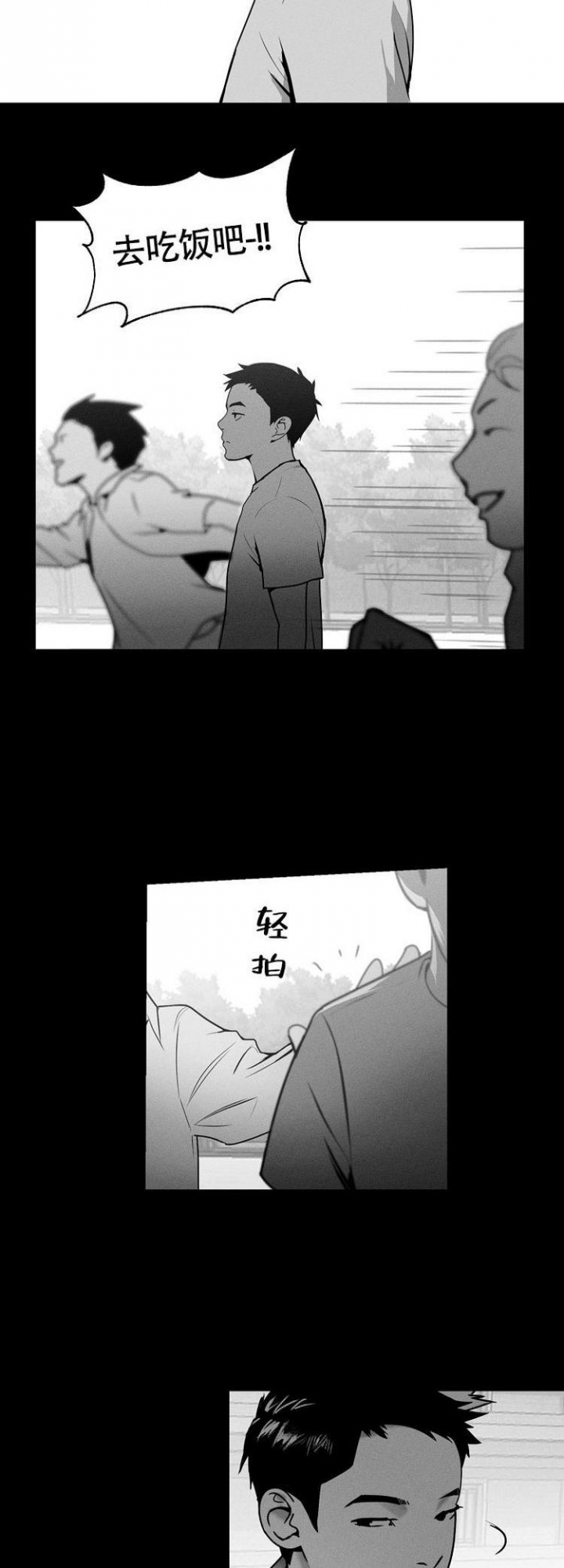 圣诞老人泡妞记漫画,第3话2图