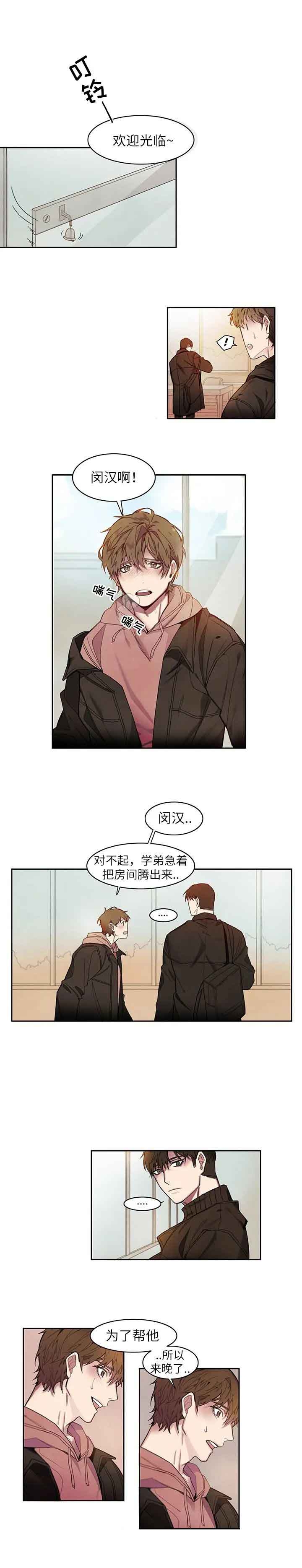 圣诞老人坐雪橇图片漫画,第9话2图