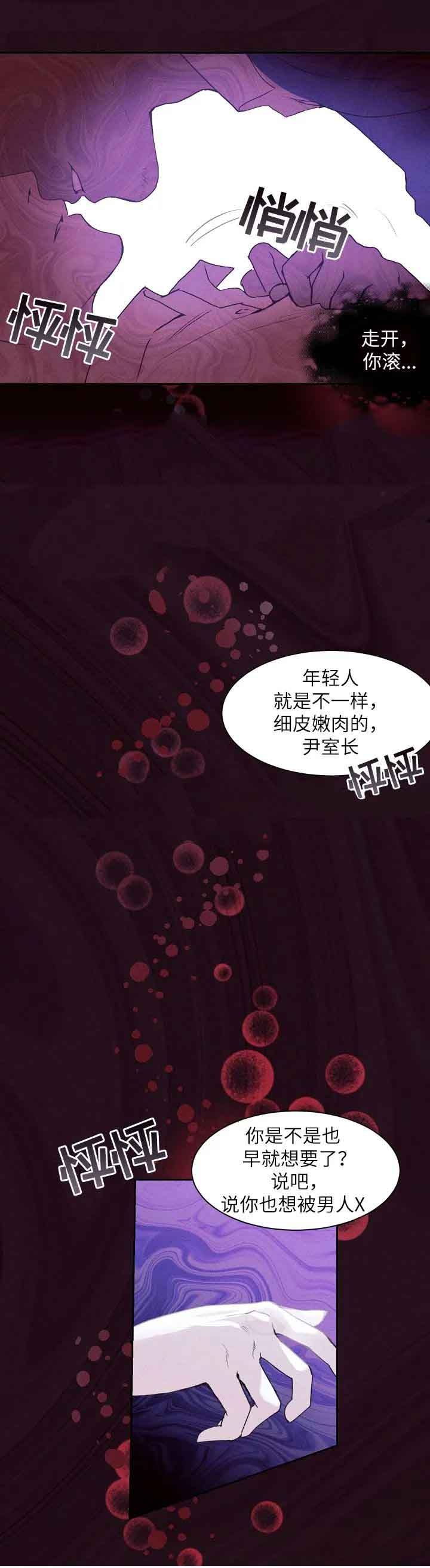 圣诞老人送礼物时乘坐的雪橇是什么动物拉的漫画,第6话1图