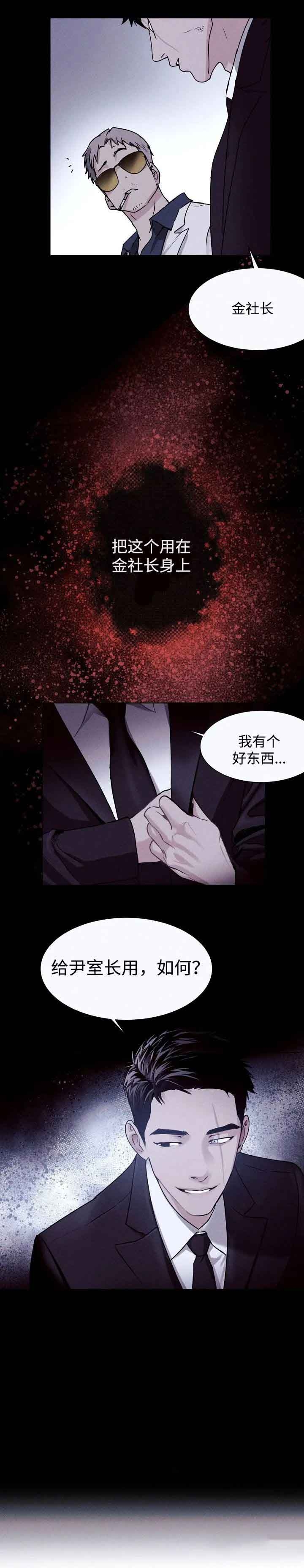 圣诞老人简笔画漫画,第8话1图