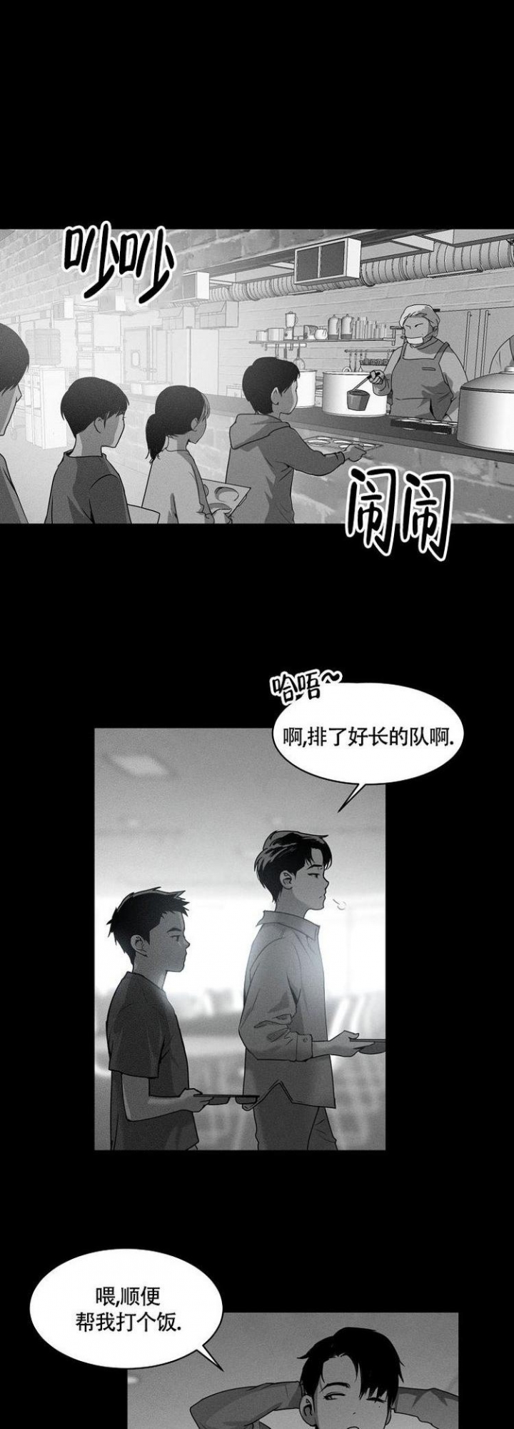 圣诞老人简笔画漫画,第3话2图