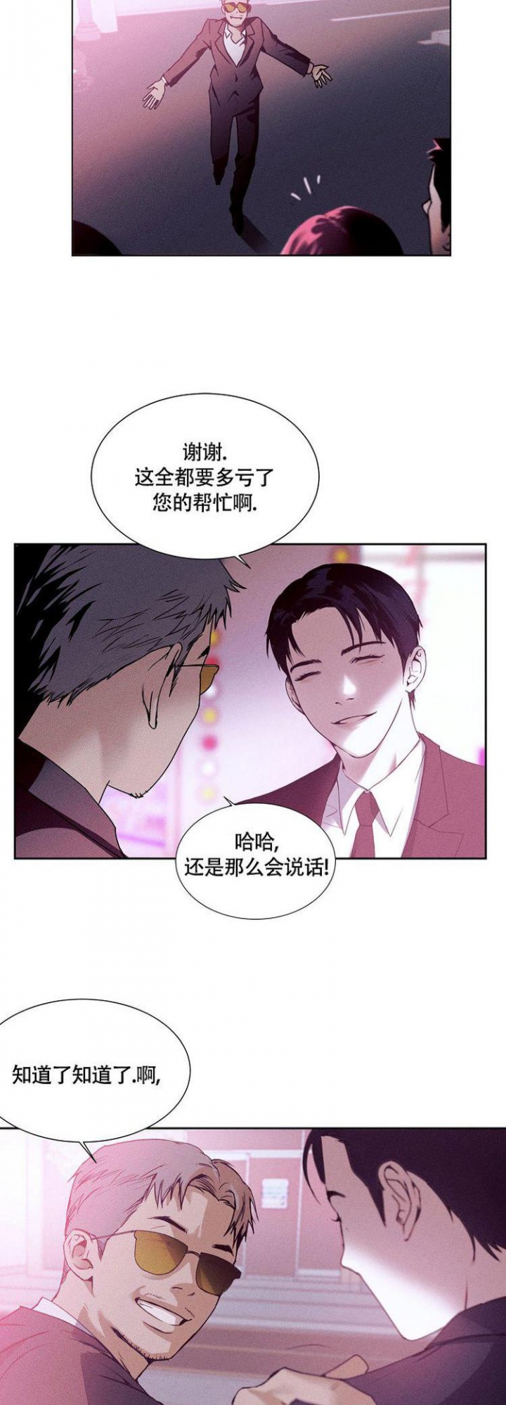 圣诞老人之雏妓门小游戏漫画,第4话2图