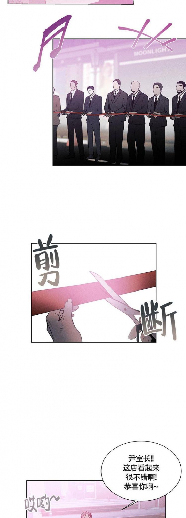 圣诞老人之雏妓门小游戏漫画,第4话1图