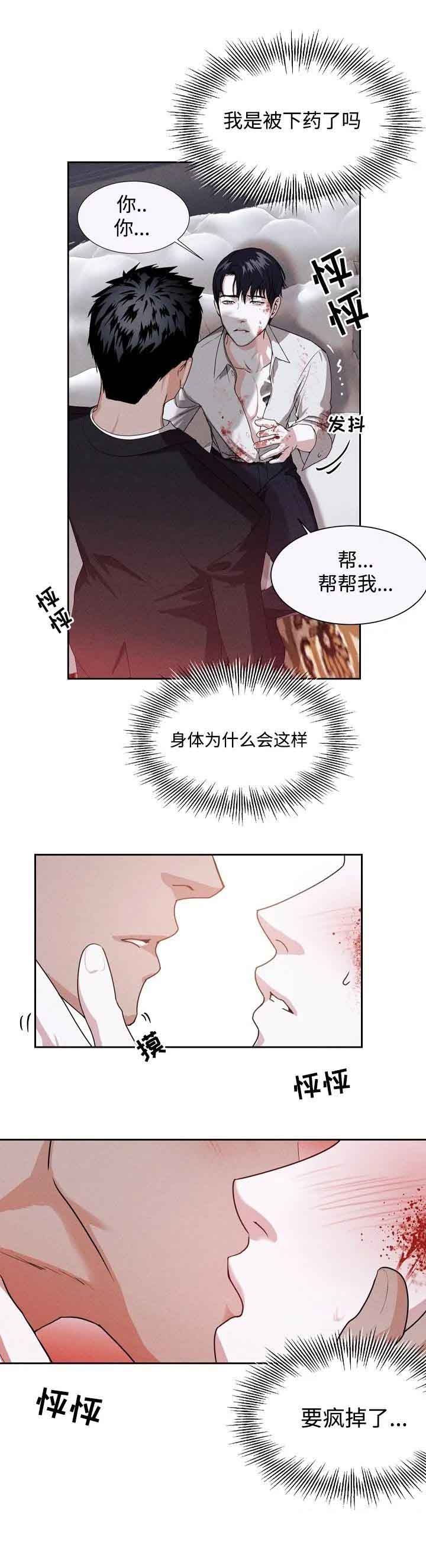 圣诞老人简笔画漫画,第7话2图