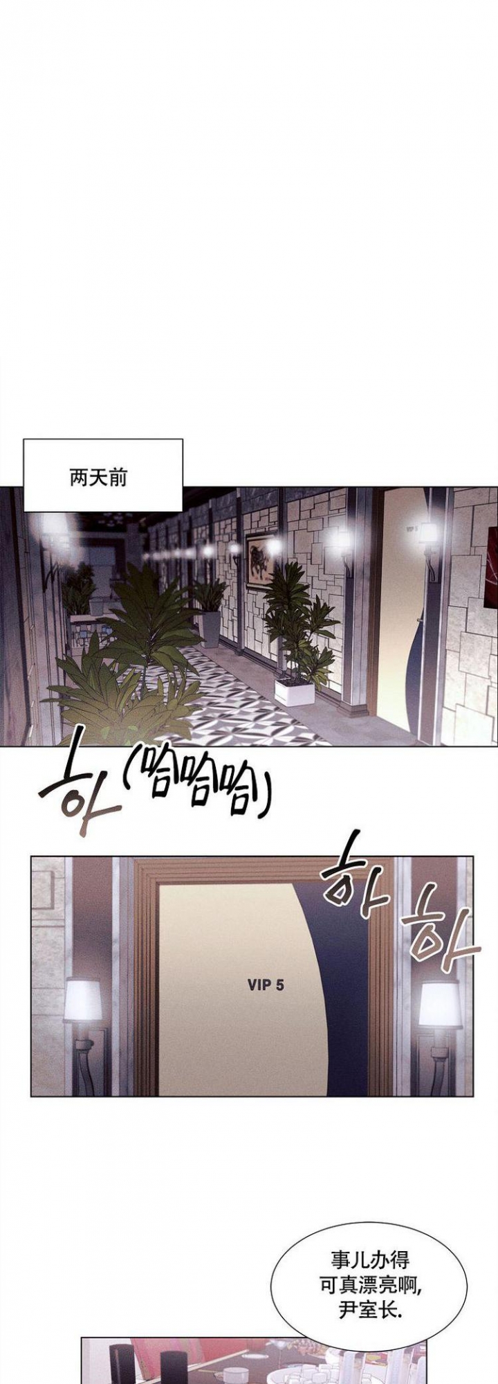 圣诞老人的礼物漫画,第1话1图